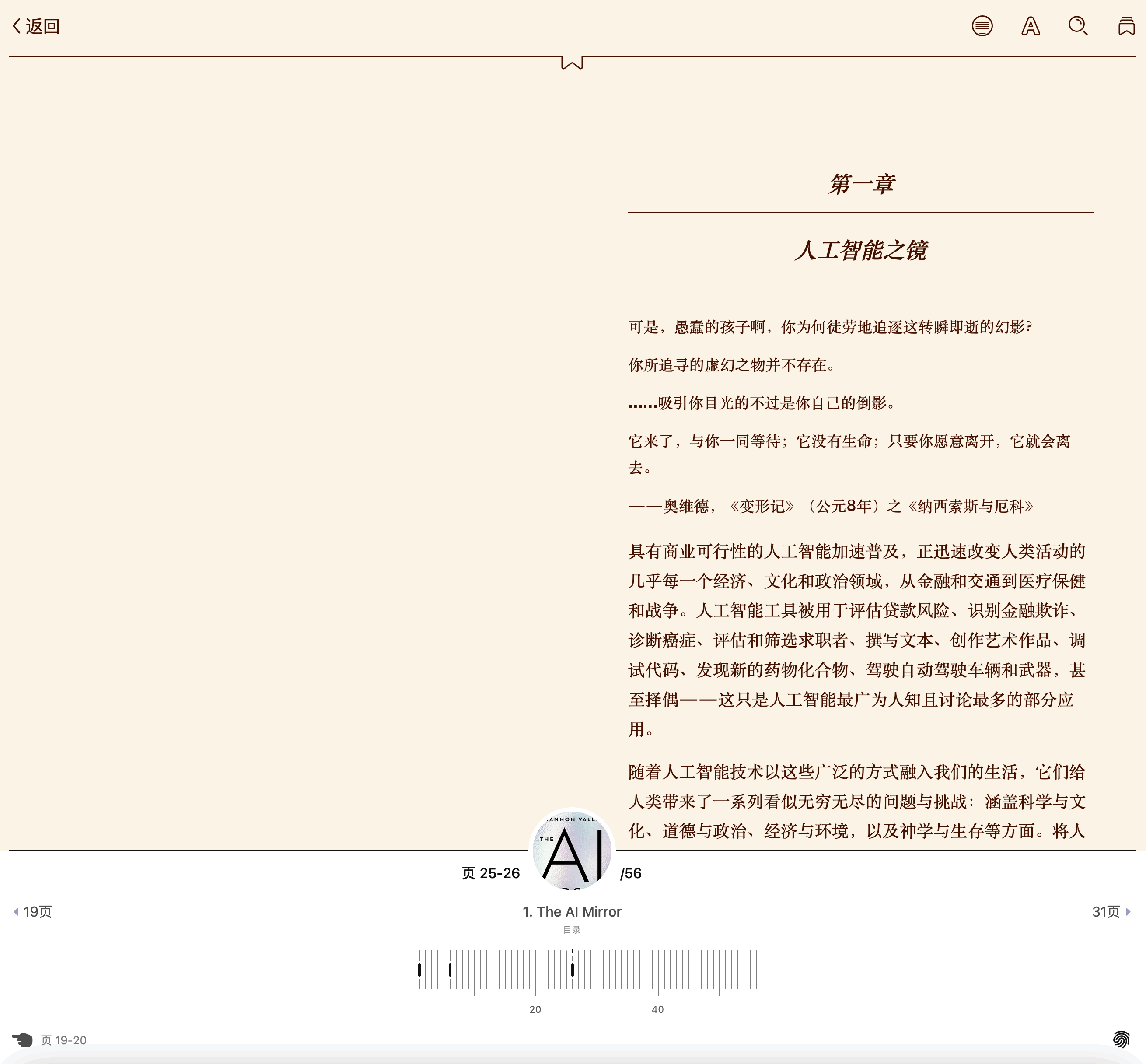 Libby App 界面
